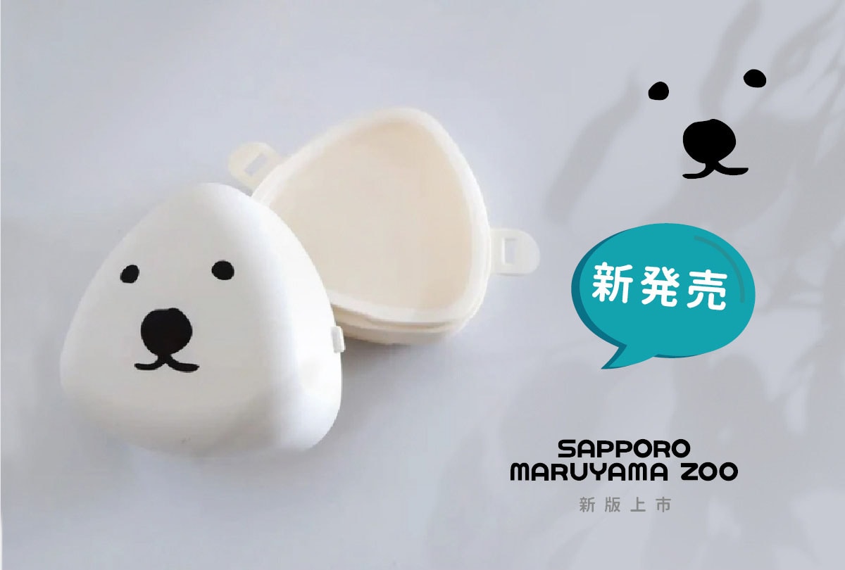 白熊