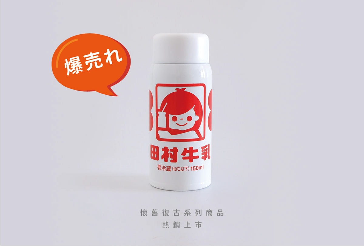 田村150ml