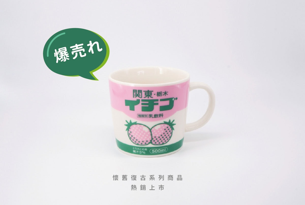 草莓馬克杯
