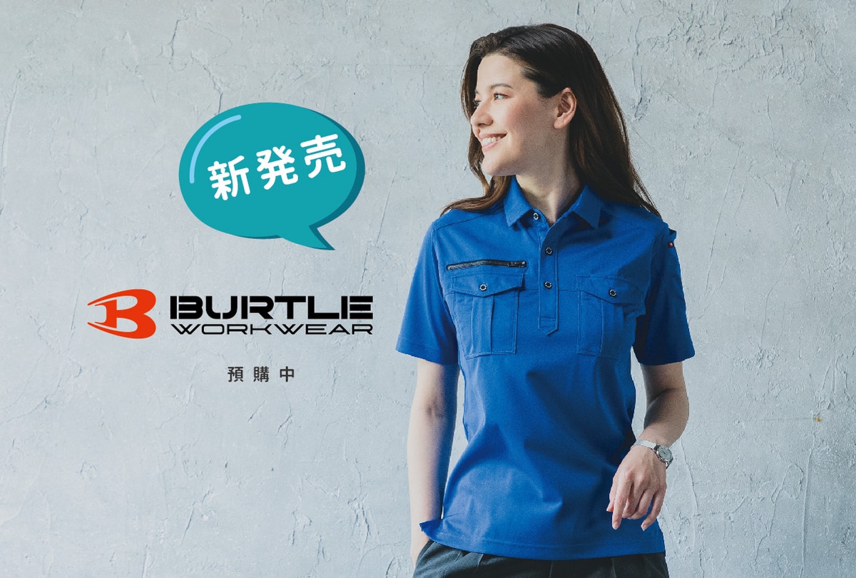 Burtle